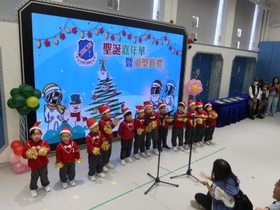慈幼學校聖誕嘉年華