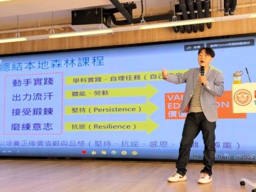 教師發展日-1